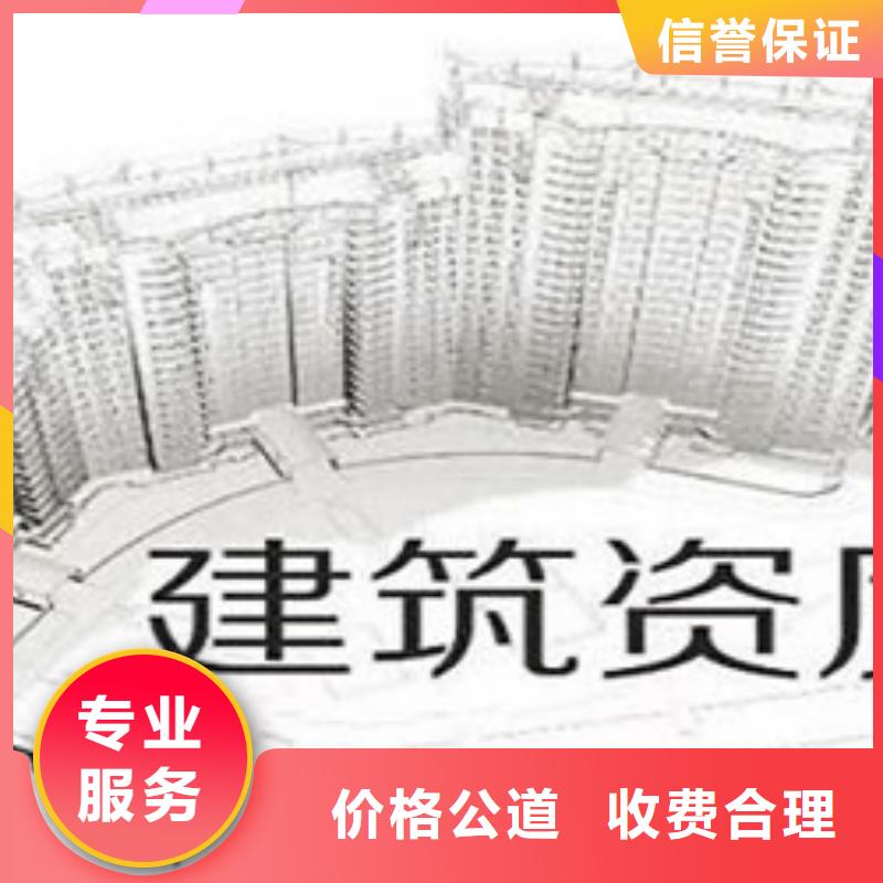 建筑资质测绘资质价格透明