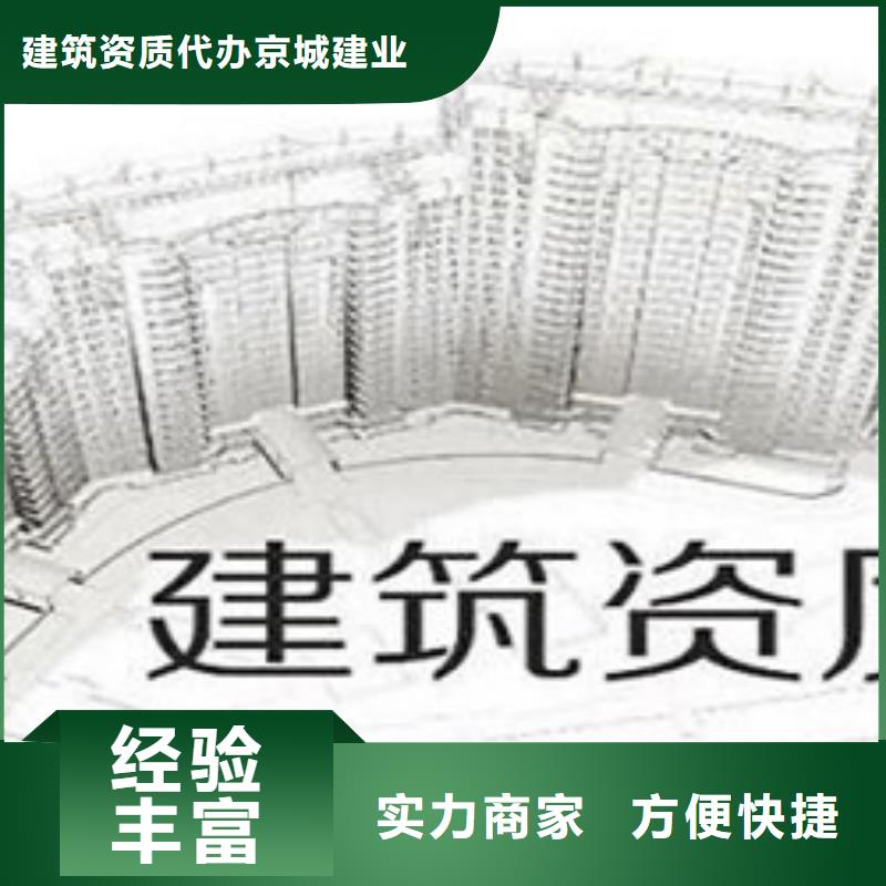 【建筑资质施工专业承包资质正规】