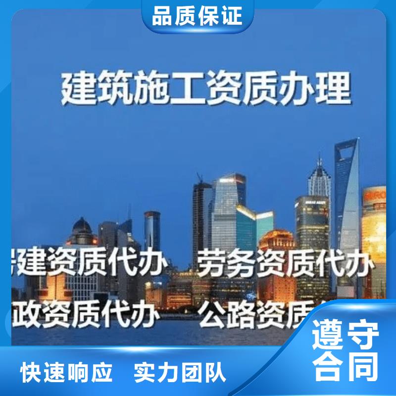 建筑资质生产许可证经验丰富