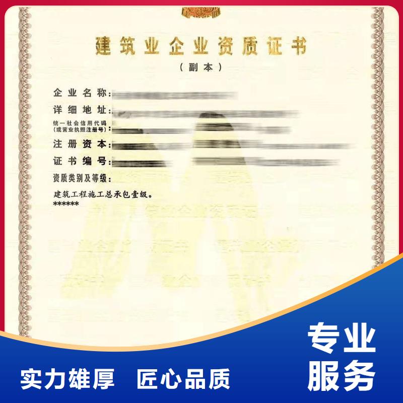 建筑资质建筑资质增项一对一服务