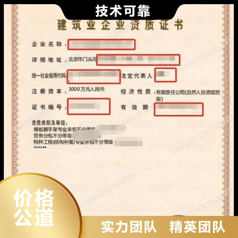 建筑资质_测绘资质欢迎询价