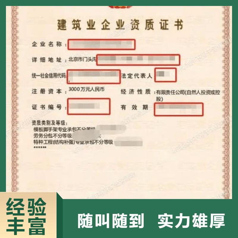 建筑资质建筑总承包资质一级升特级快速