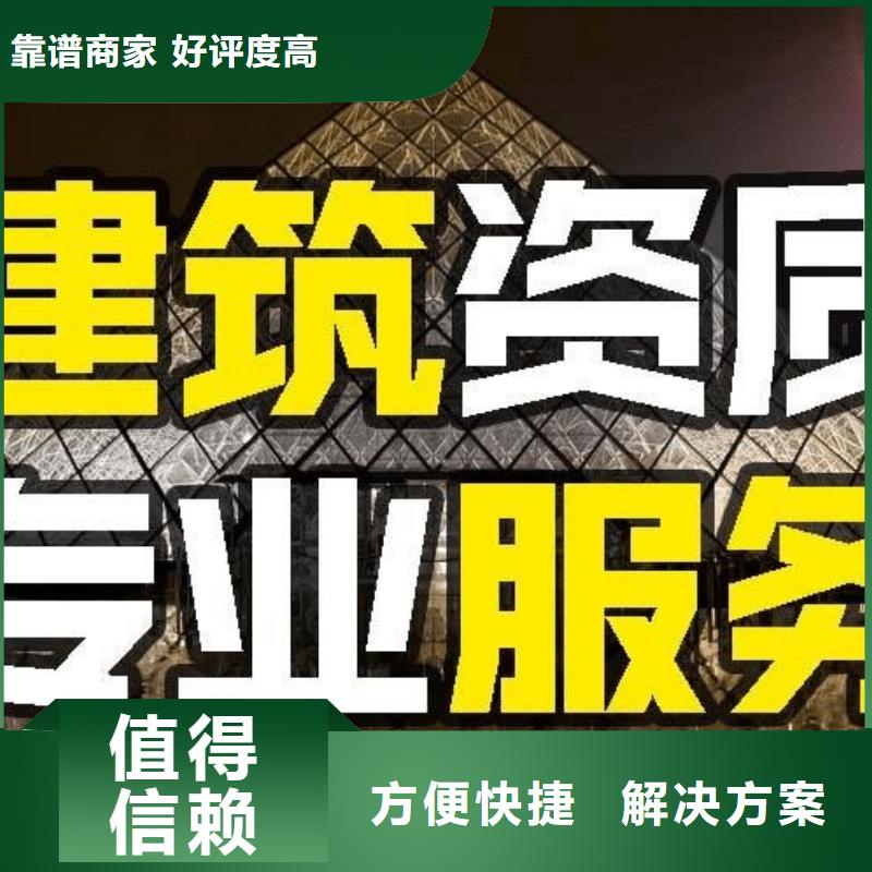 建筑资质建筑设计资质专业可靠