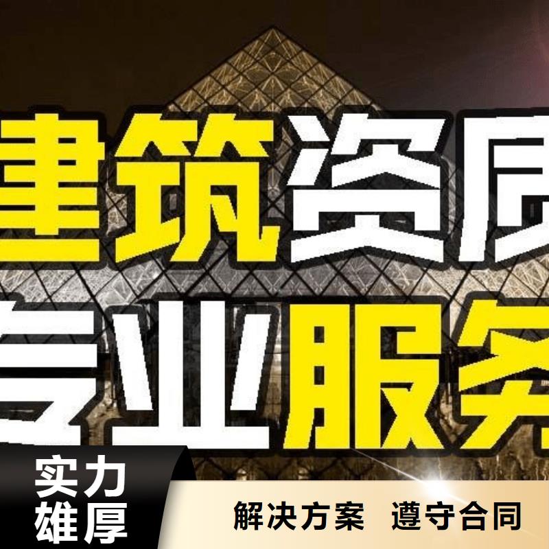 建筑资质施工资质正规