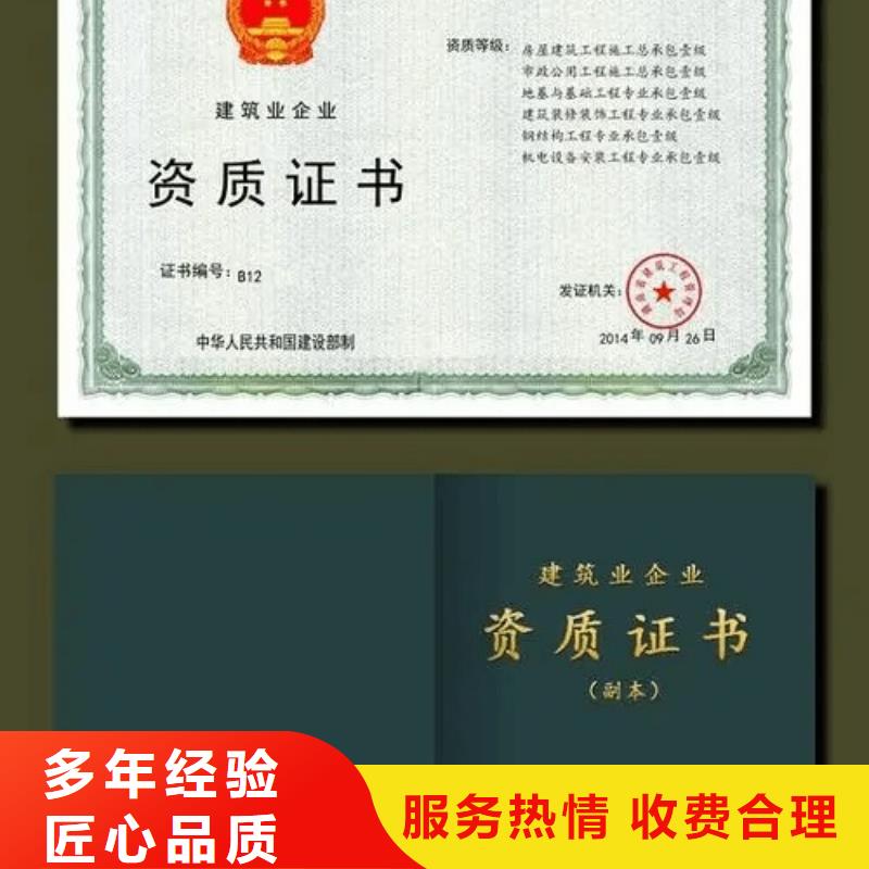 建筑资质电力资质技术成熟