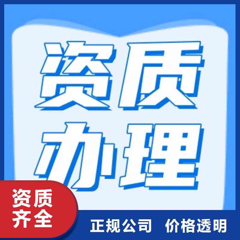 【建筑资质建筑总承包资质一级升特级从业经验丰富】