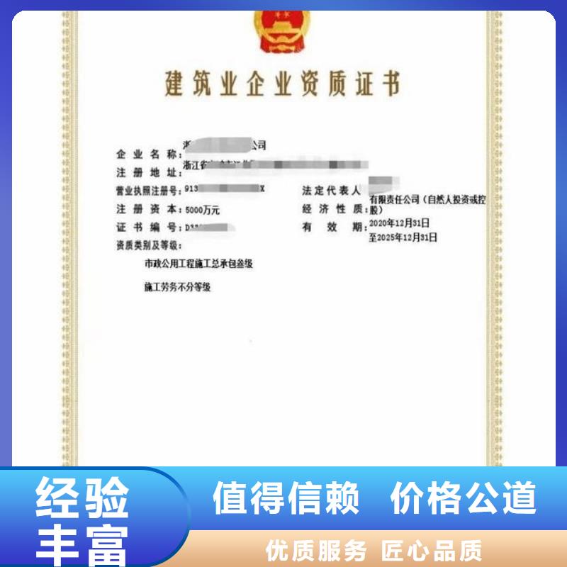 建筑资质建筑资质维护专业可靠