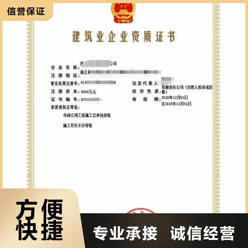 建筑资质_施工专业承包资质高品质