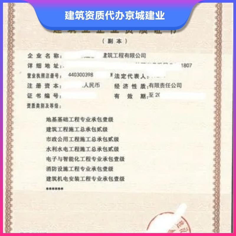 建筑总承包资质二级升一级-视频-陕西省榆林市|神木|横山|铜川|汉中|宝鸡|咸阳建筑总承包资质二级升一级-建业