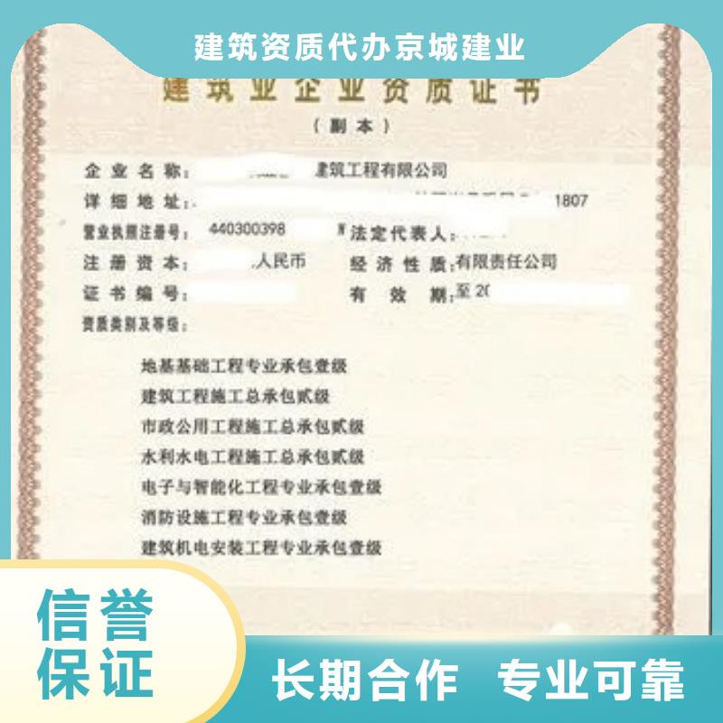 建筑总承包资质二级升一级-视频-开封市建筑总承包资质二级升一级-(附近)可服务区域兰考|通许|信阳|商丘|鹤壁|许昌|驻马店|漯河|周口