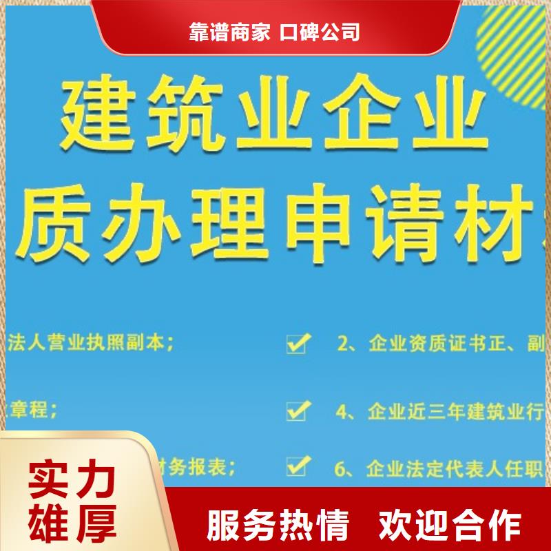 建筑资质施工专业承包资质技术好