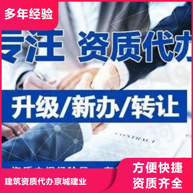 建筑资质建筑总承包资质一级升特级快速