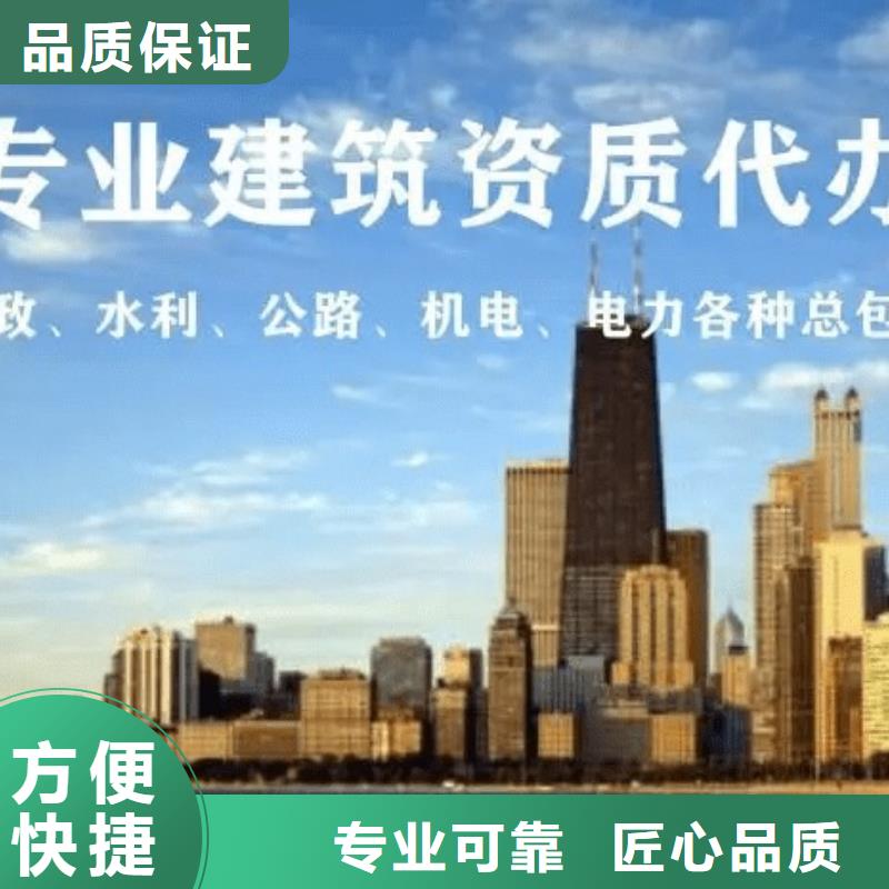 建筑资质【测绘资质】全市24小时服务