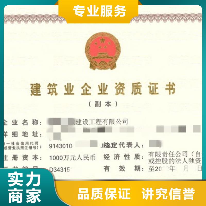 建筑资质_施工资质专业品质