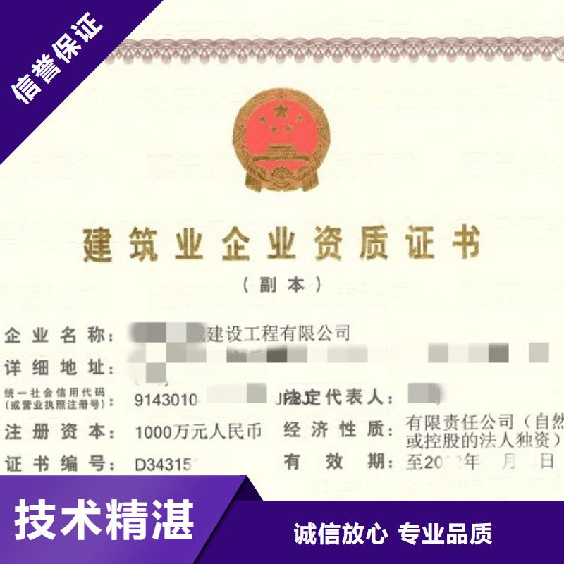 建筑总承包资质二级升一级-视频-建筑总承包资质二级升一级(建业)覆盖地域浙江省衢州市柯城|常山|台州|湖州|丽水|宁波|金华|杭州|温州