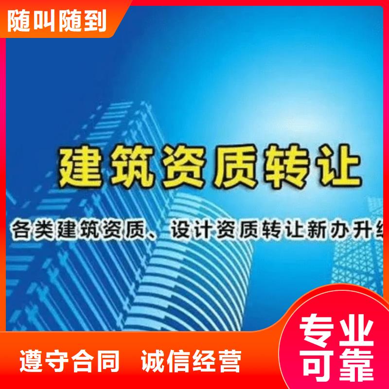 建筑资质施工专业承包资质技术好