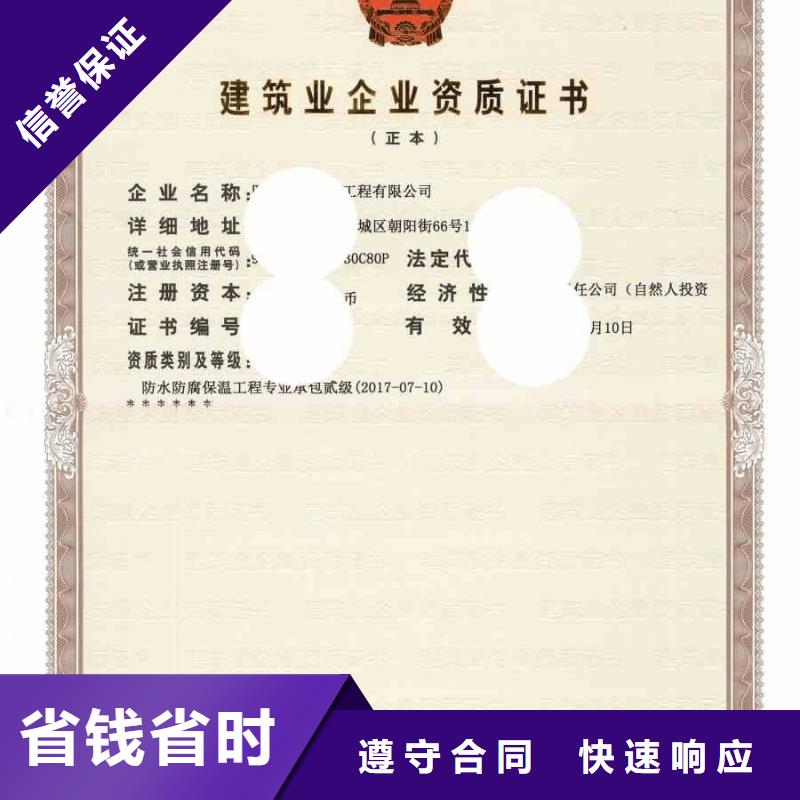 建筑总承包资质二级升一级-视频-建筑总承包资质二级升一级(建业)覆盖地域浙江省衢州市柯城|常山|台州|湖州|丽水|宁波|金华|杭州|温州