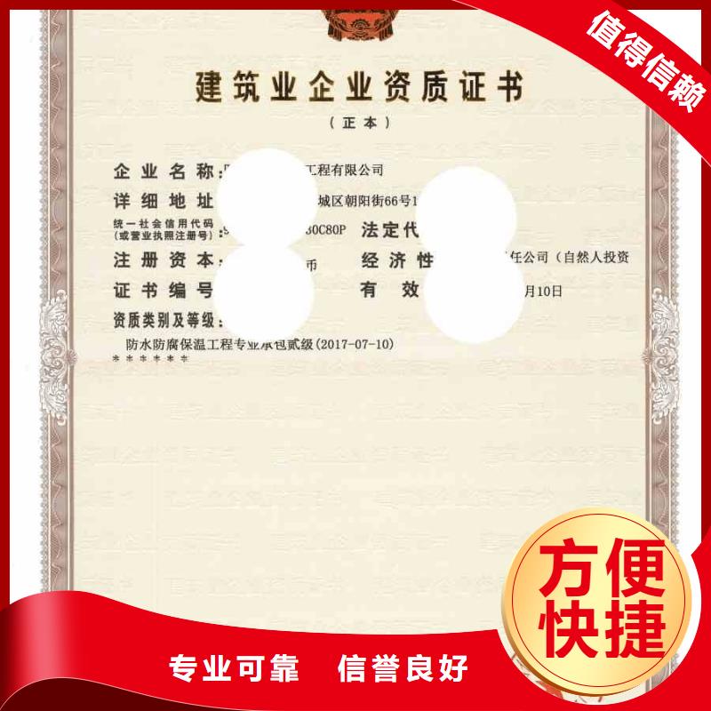 建筑资质建筑资质增项一对一服务