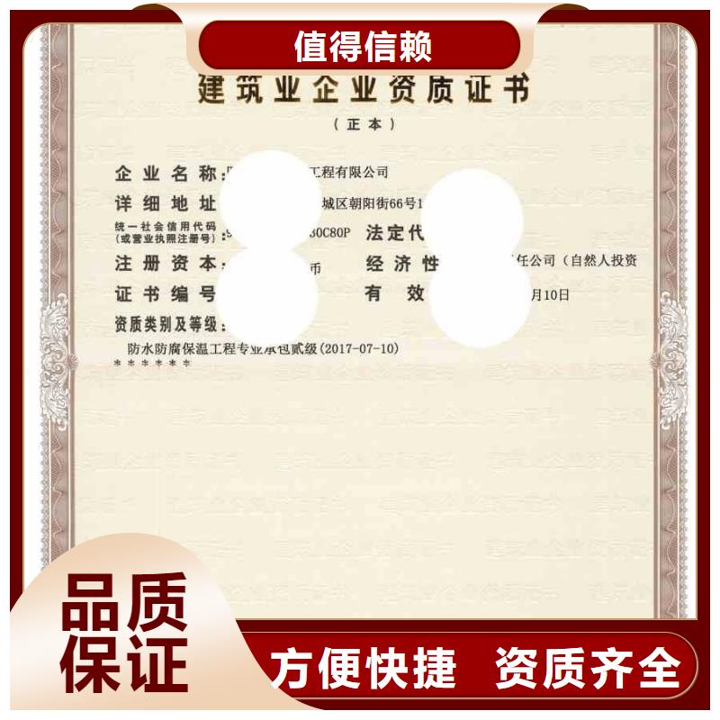 建筑资质勘察资质一对一服务
