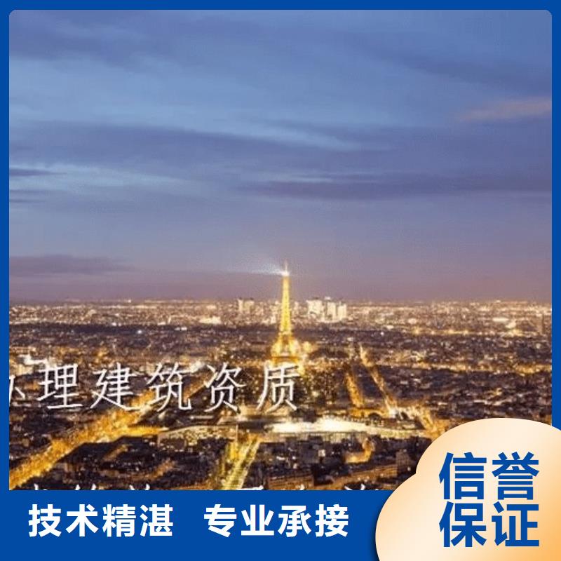 建筑资质-测绘资质品质卓越