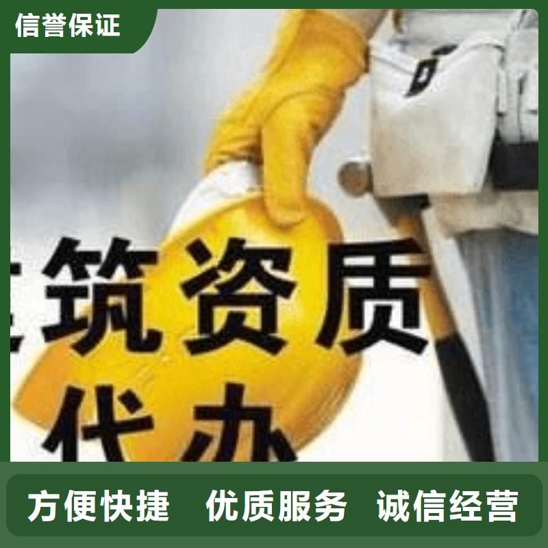 建筑资质施工总承包资质团队