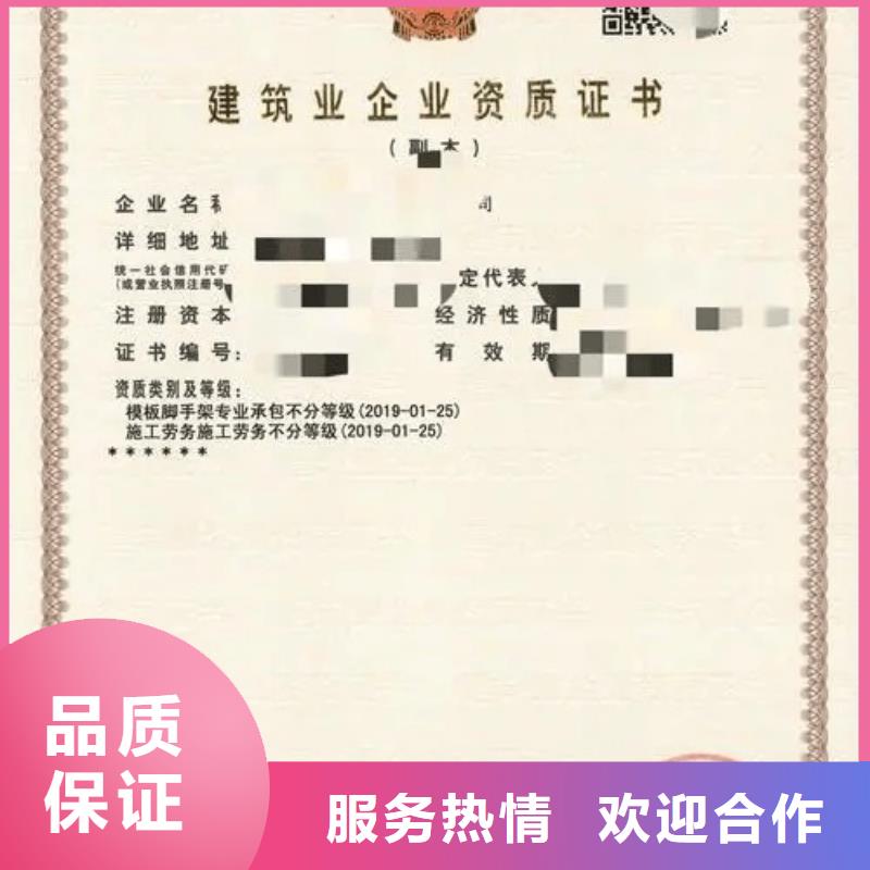 建筑资质_建筑资质维护售后保障