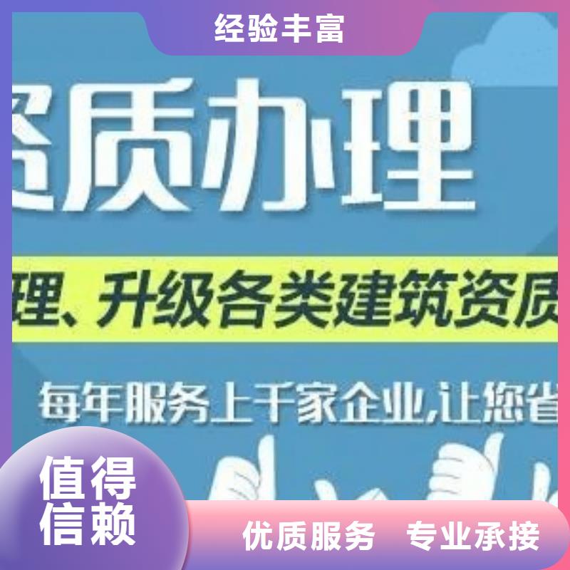 建筑资质建筑资质增项实力商家