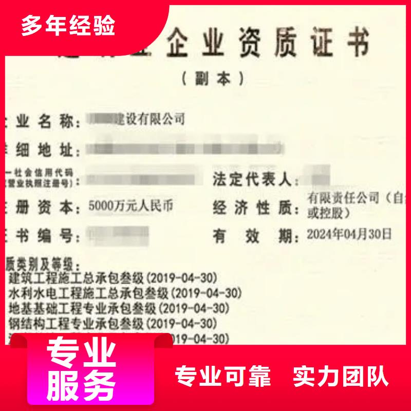 建筑资质测绘资质一对一服务