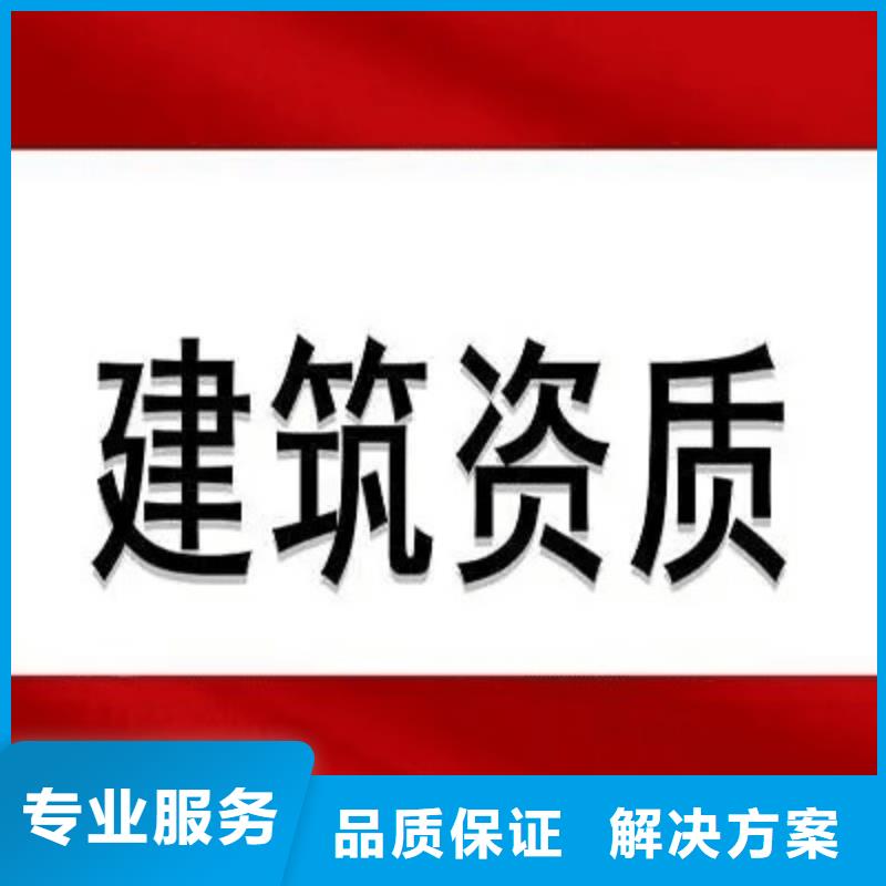 建筑资质-建筑总承包资质二级升一级2025公司精心