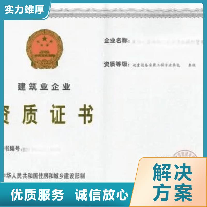 建筑资质-生产许可证快捷