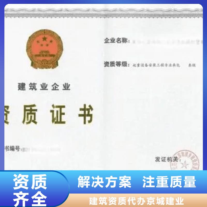 建筑资质电力资质技术成熟