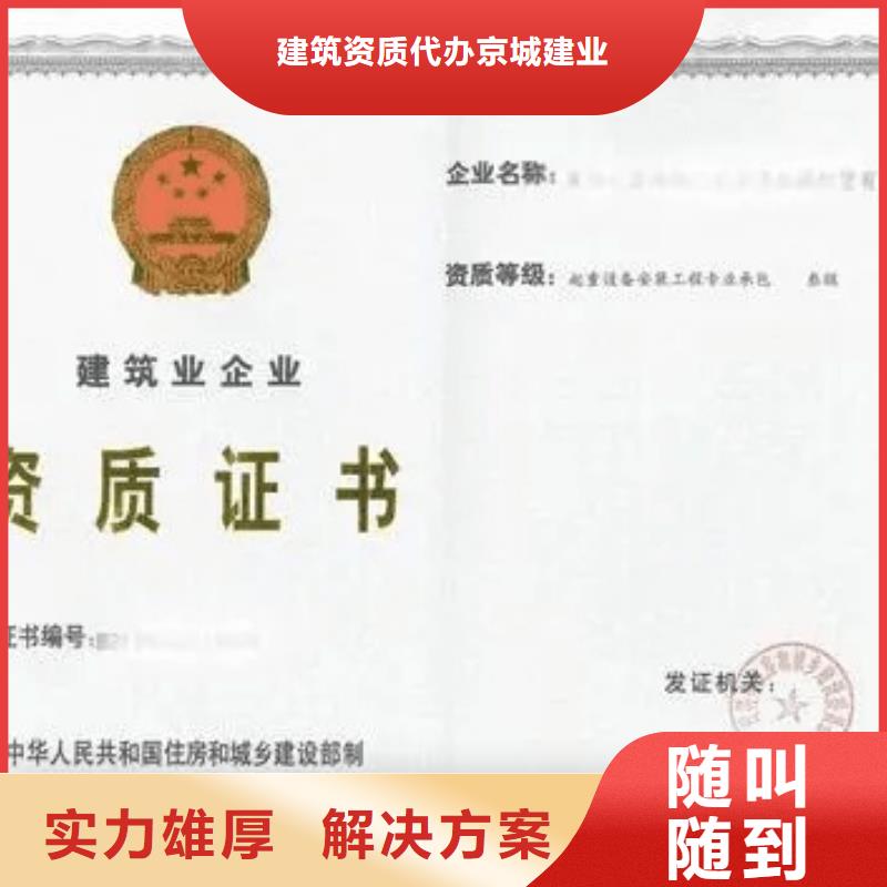 建筑资质施工专业承包资质经验丰富