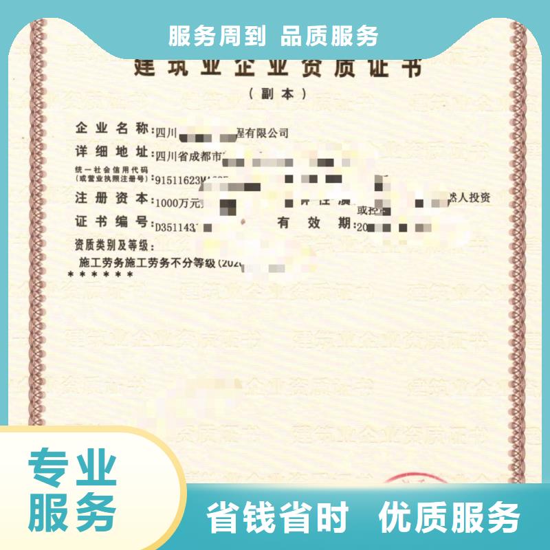 建筑资质施工专业承包资质经验丰富