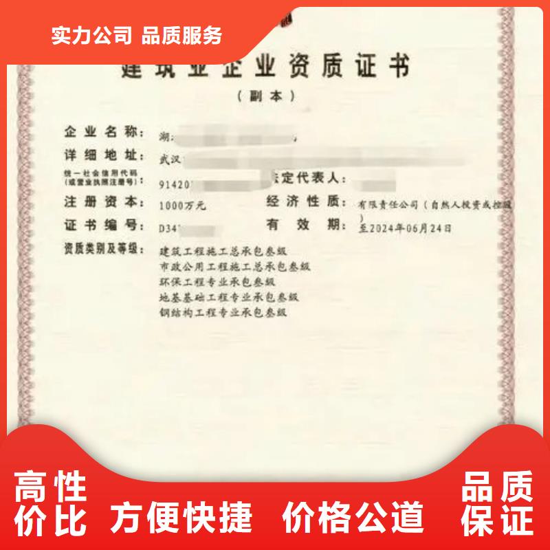 建筑资质施工总承包资质团队