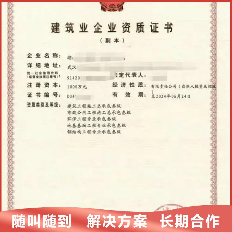 建筑总承包资质二级升一级-视频-建筑总承包资质二级升一级(建业)覆盖地域浙江省衢州市柯城|常山|台州|湖州|丽水|宁波|金华|杭州|温州