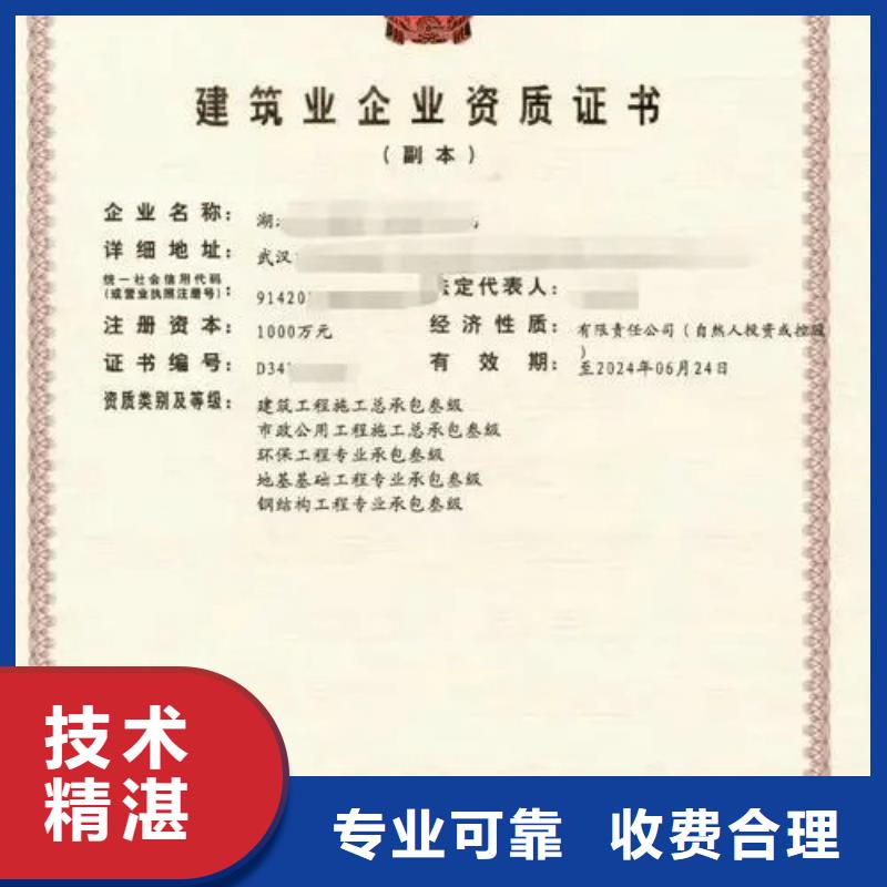 建筑资质勘察资质一对一服务