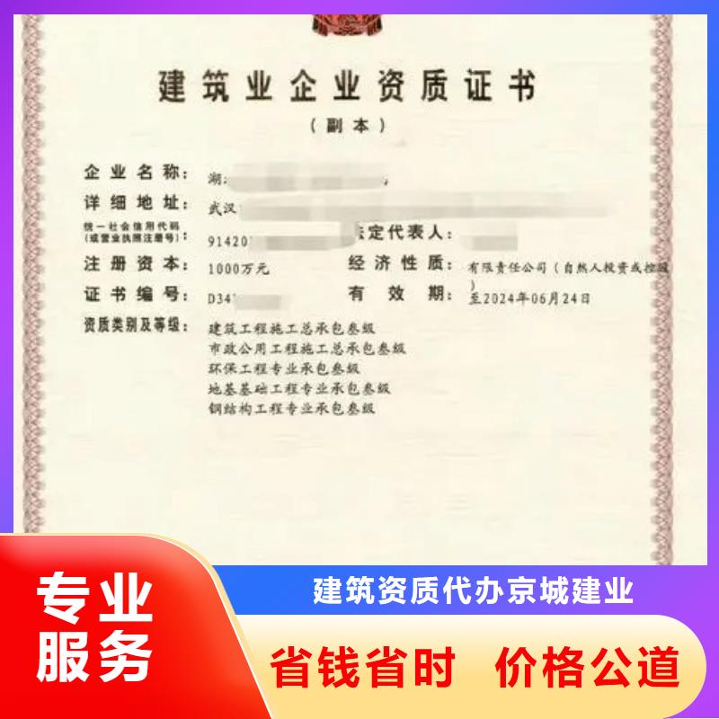 建筑资质【建筑设计资质】价格低于同行