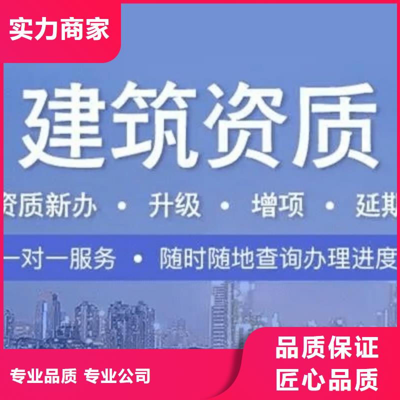 建筑资质施工总承包资质团队