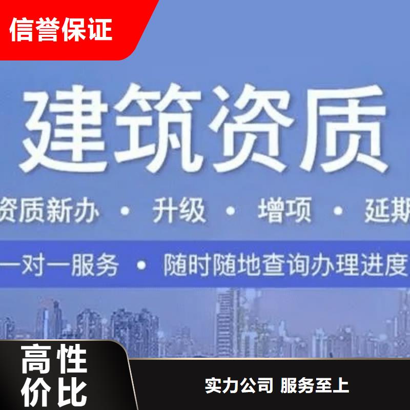 建筑资质_施工专业承包资质诚实守信
