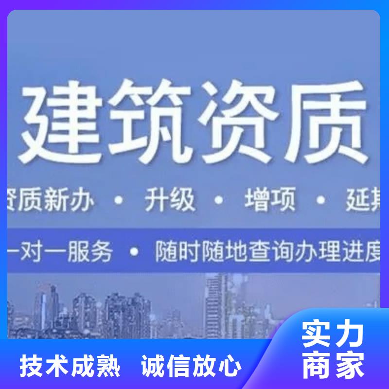 建筑资质施工专业承包资质技术好