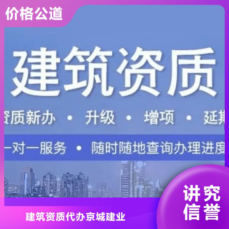 建筑资质_建筑资质维护售后保障