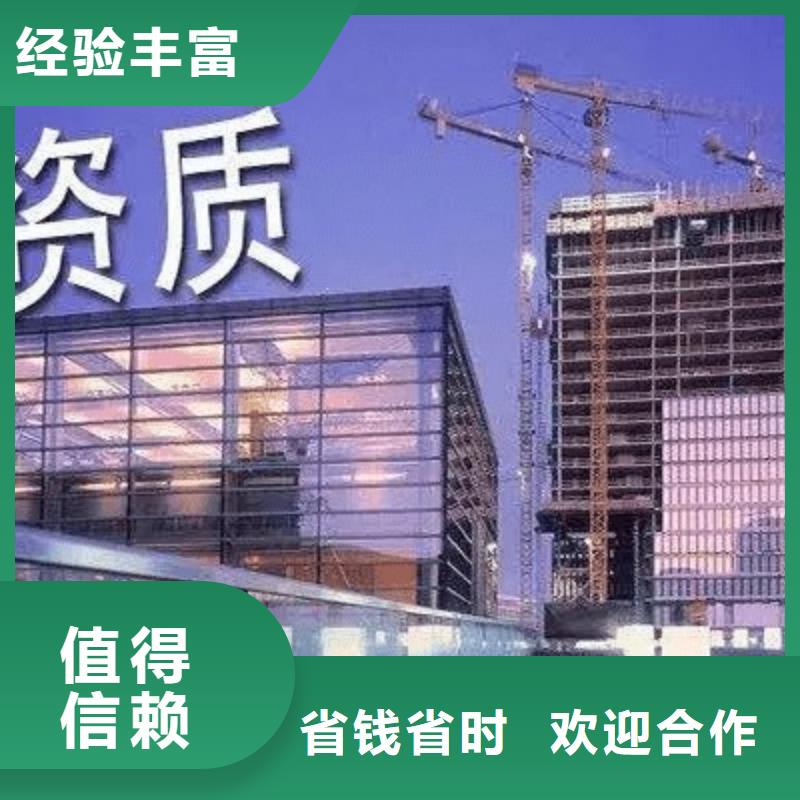 建筑资质施工总承包资质团队