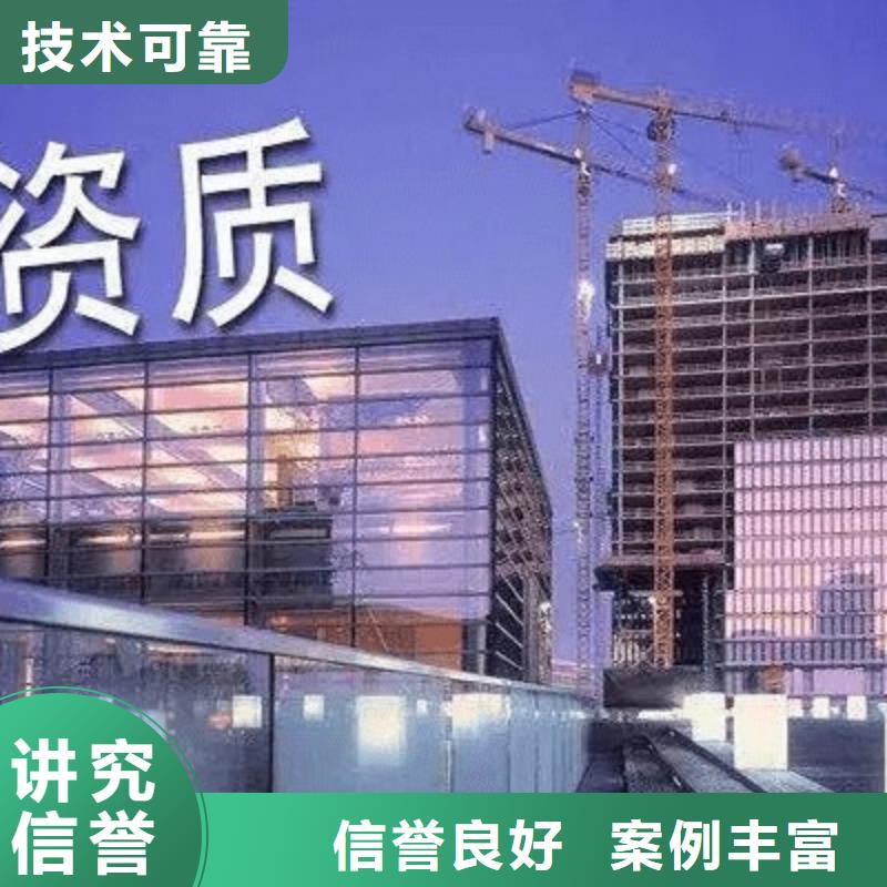 建筑资质勘察资质一对一服务