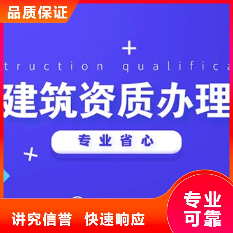 建筑资质_建筑资质维护售后保障