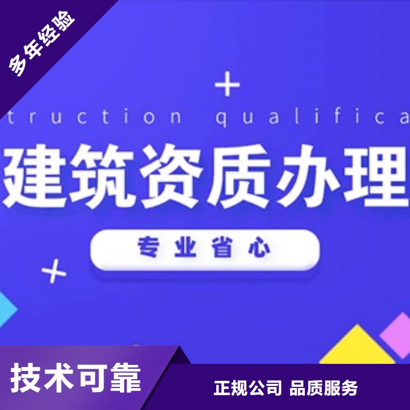 建筑资质施工总承包资质团队