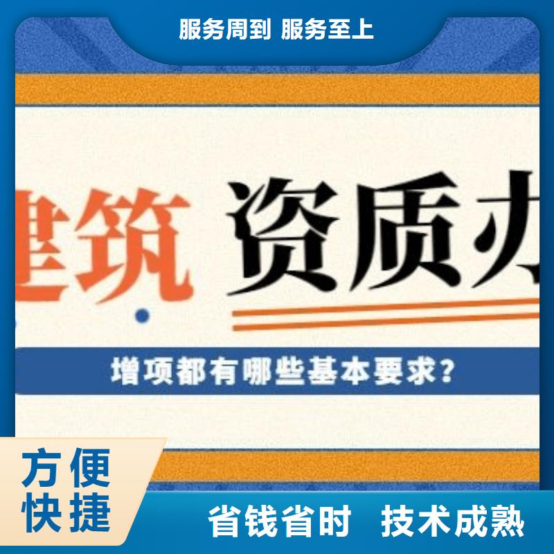 建筑资质施工总承包资质团队