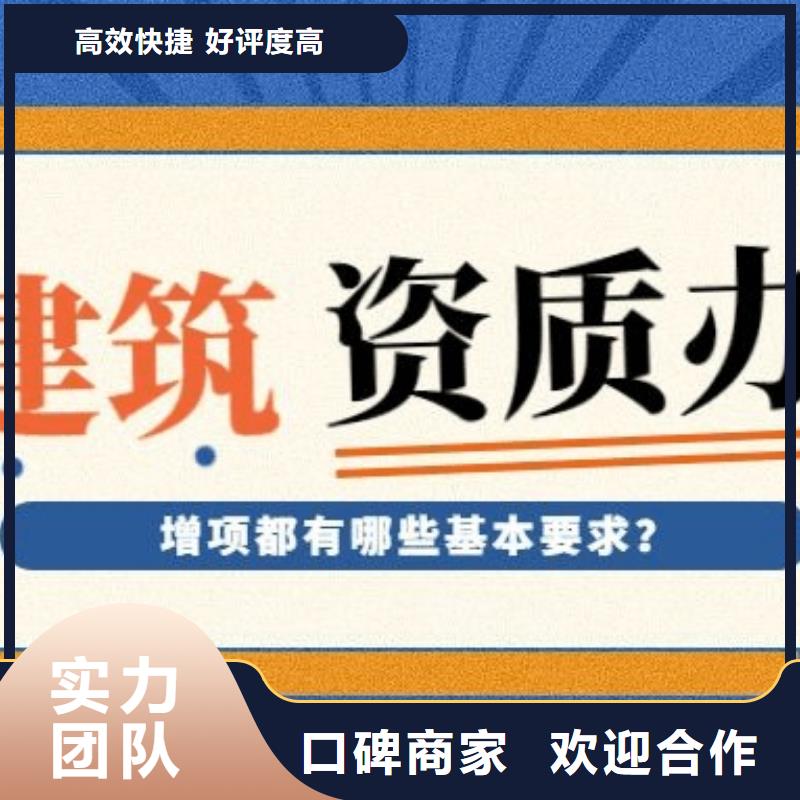 建筑资质施工总承包资质团队
