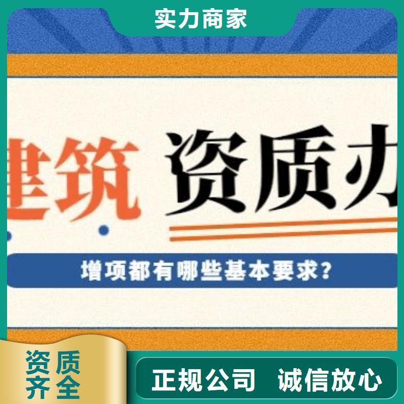 建筑资质_建筑资质维护售后保障