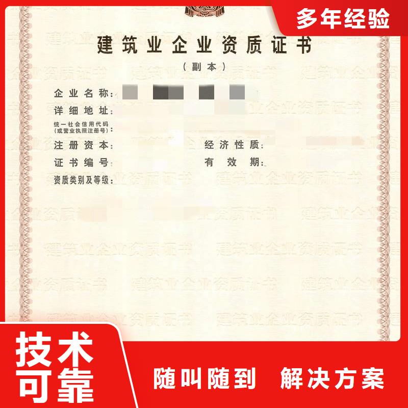 建筑资质施工专业承包资质技术好