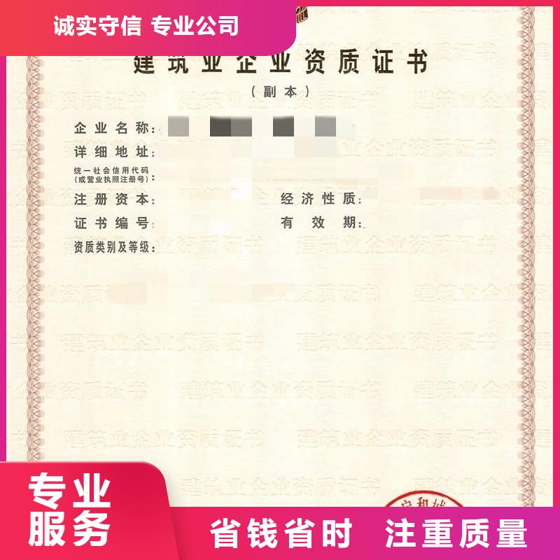 建筑资质_施工专业承包资质诚实守信